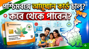 Ayushman Card West Bengal