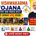 PM Vishwakarma Yojana