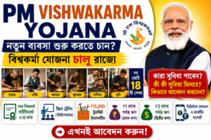 PM Vishwakarma Yojana