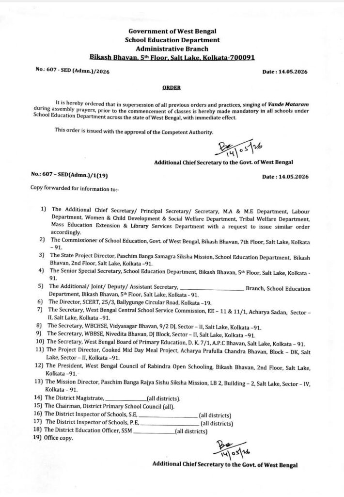 Vande Mataram Mandatory In West Bengal