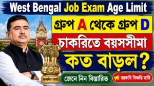 West Bengal Job Exam Age Limit